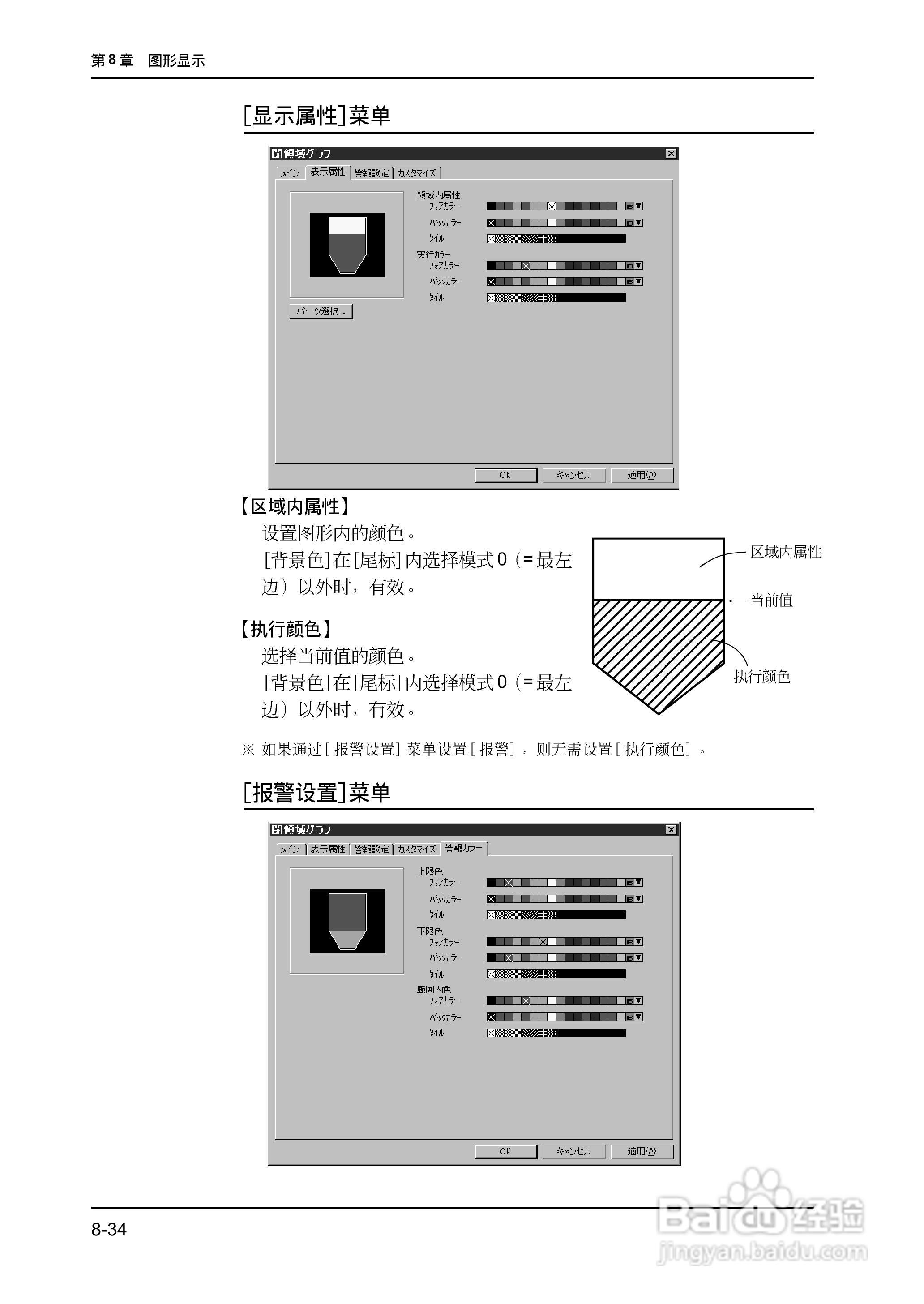 松下UG420H-E变频器使用说明书:[26]