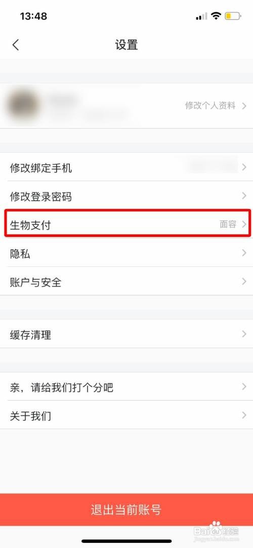 飞猪app关闭面容支付怎么做