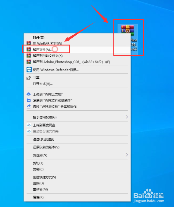 Photoshop CS6(32+64位)中文版软件安装教程