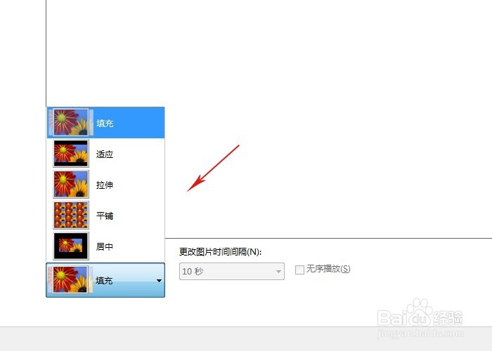 更换WIN7系统电脑桌面
