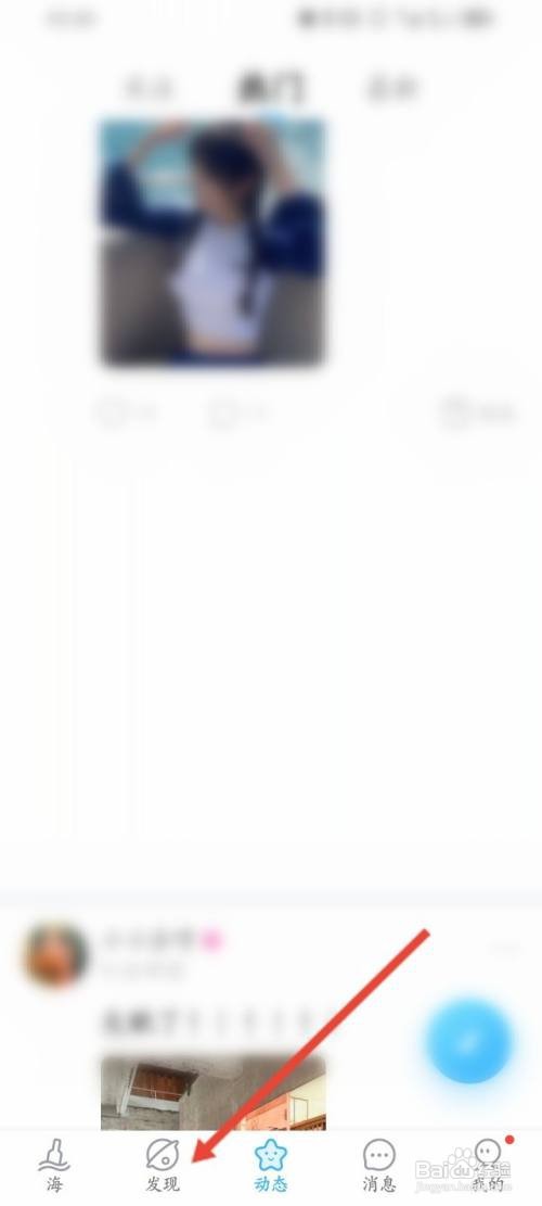 遇见漂流瓶APP如何查找家族