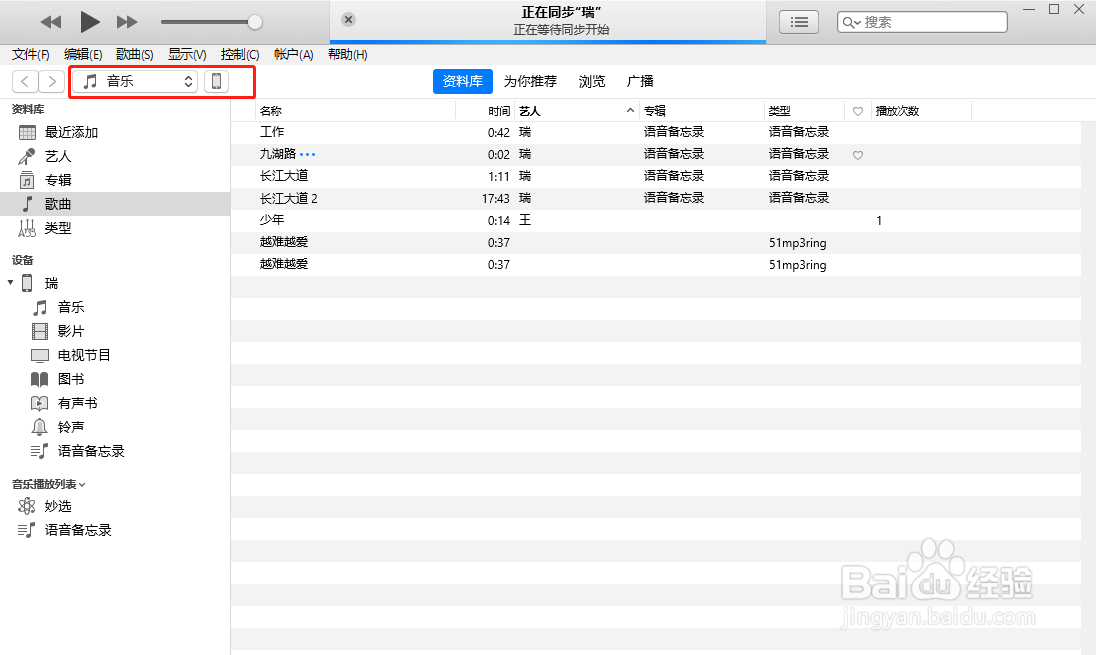 itunes软件无法关联到苹果手机(ipone)