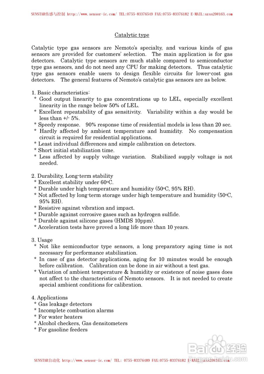 MAP-100A系列工业用可燃性气体传感器使用说明书:[7]