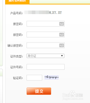 为校园闪讯设置固定密码(2015.1月最新)