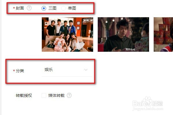 百家号如何发布文章