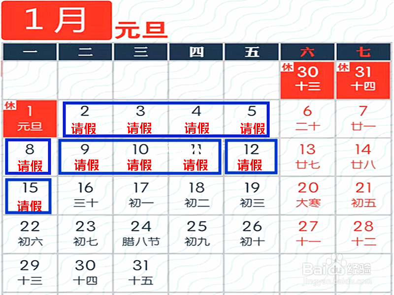 2018年元旦放假怎样调休?