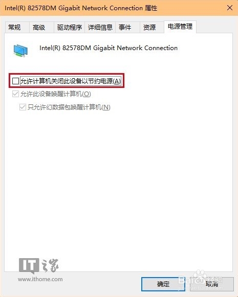 升级Win10后WiFi或有线网经常掉线怎么办？