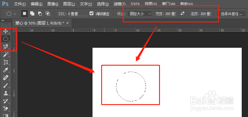 PS制作爱心方法