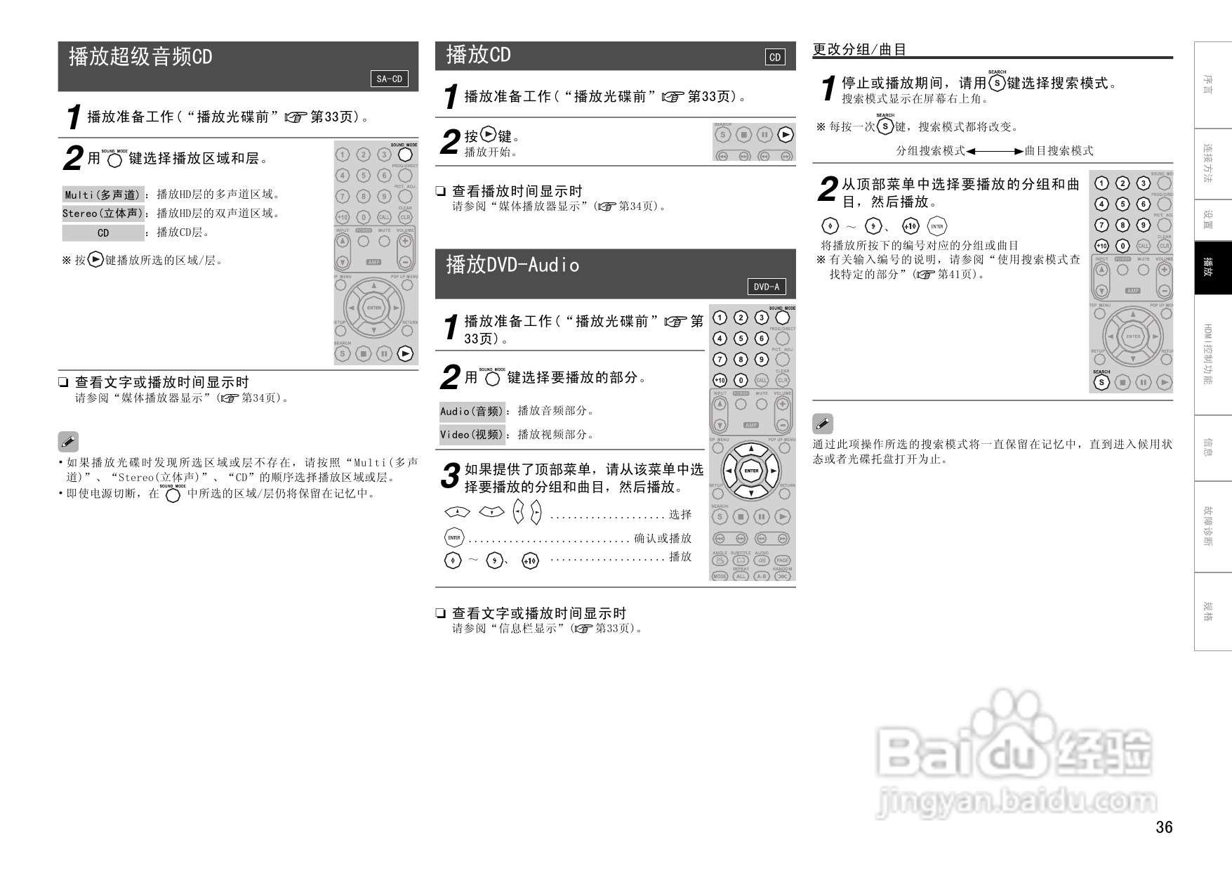 马兰士UD8004.功放使用说明书:[2]