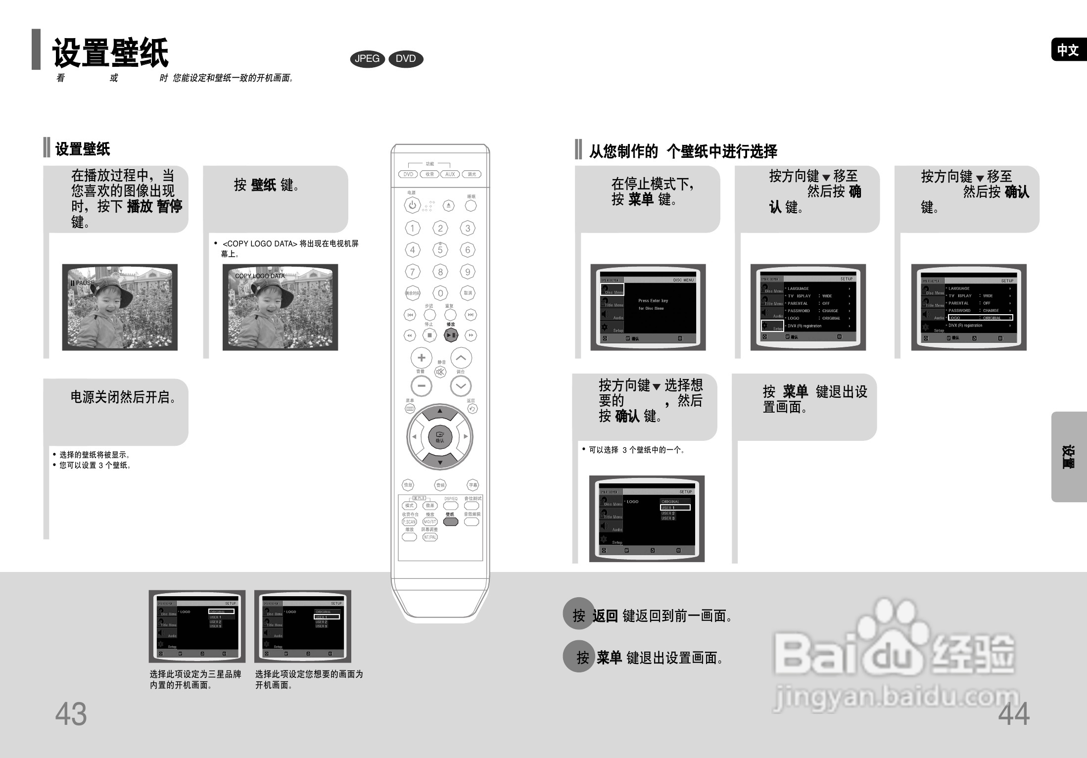 三星HT-Z110家庭影院使用说明书:[2]