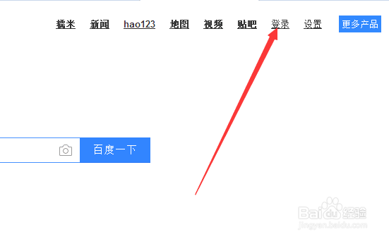 怎么更换百度帐号的头像