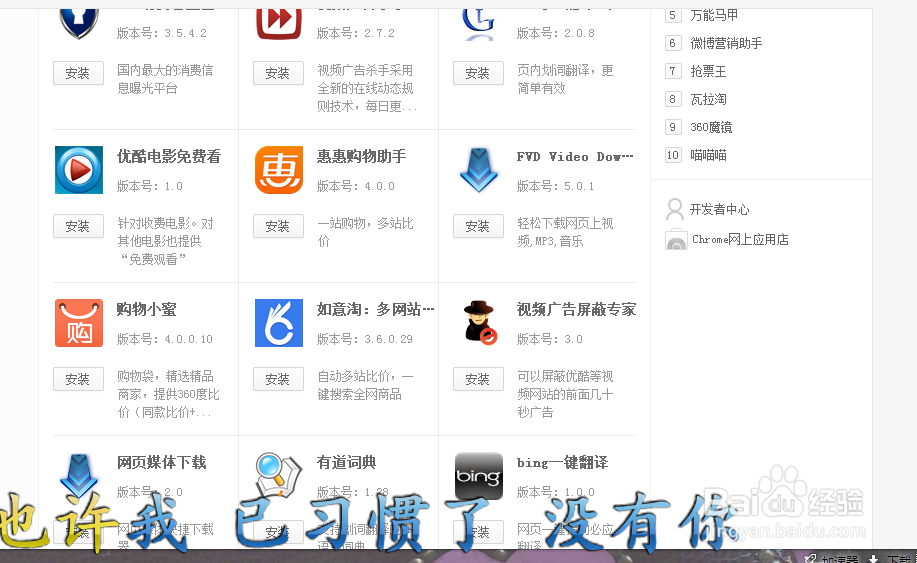 如何装扮好你的浏览器