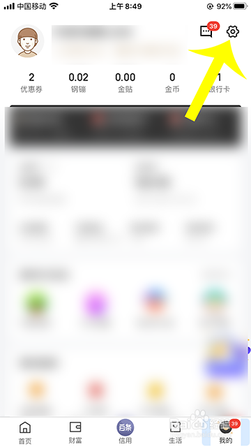 京东金融青春版入口