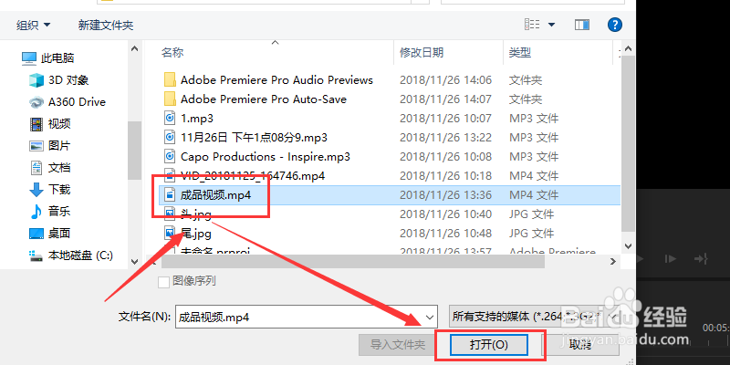 Pr（Premiere）如何剪辑视频