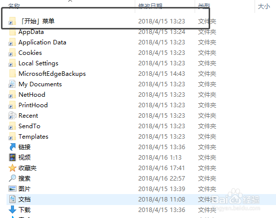 win10 1709把控制面板添加到开始菜单应用列表。