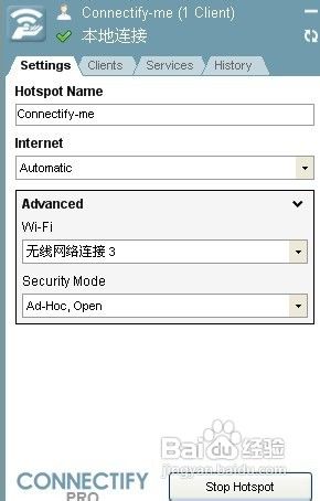 实现手机、平板无线连接台式机的有线网络
