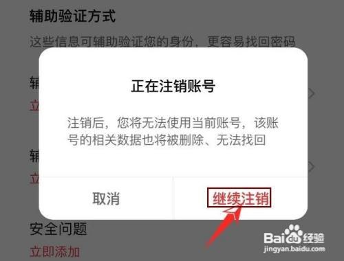 怎么注销数字人民币账户呢