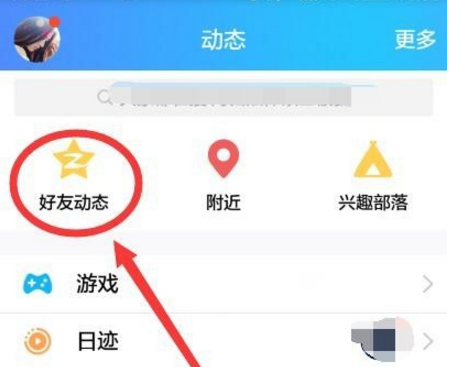 怎么查询QQ空间黄钻到期时间