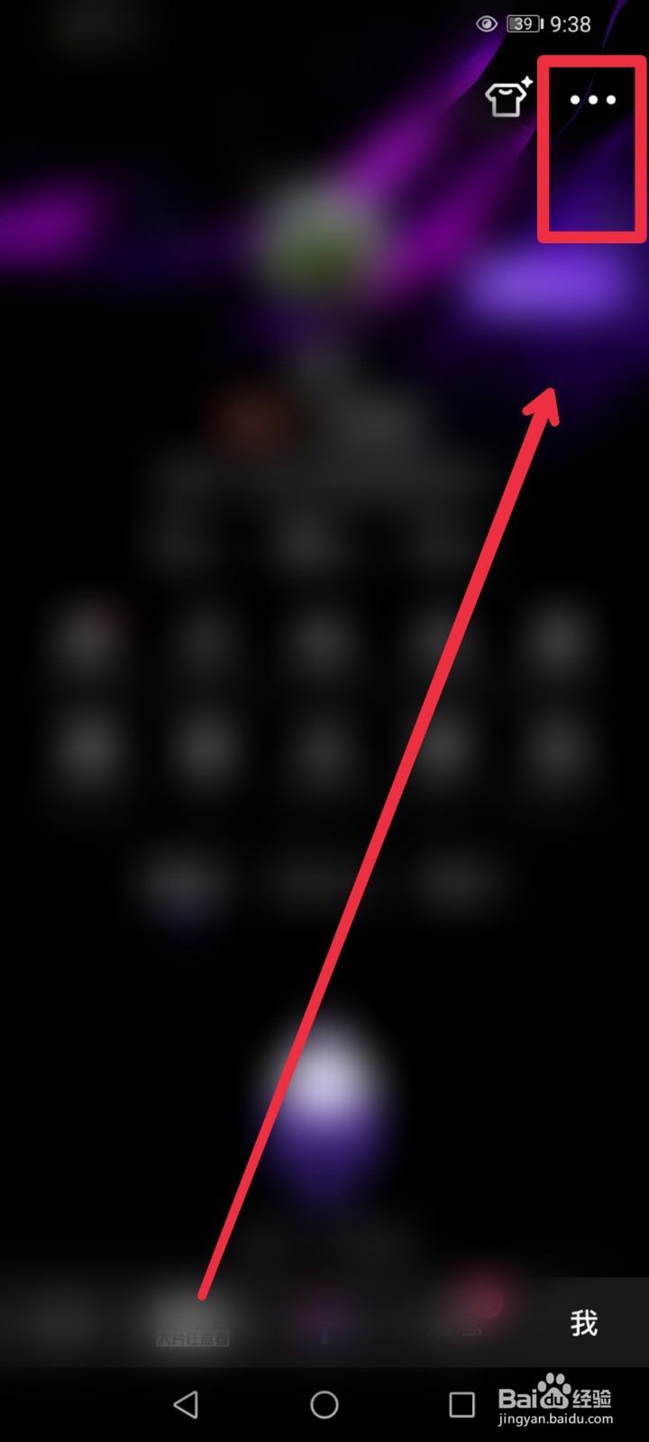 在腾讯微视在哪里观看安全小课堂？