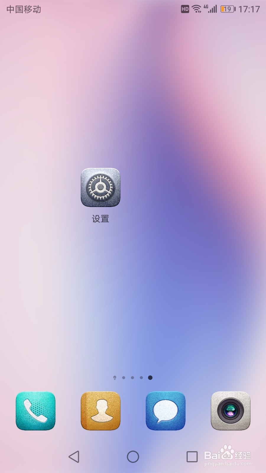 华为nova2手机怎么开启应用锁