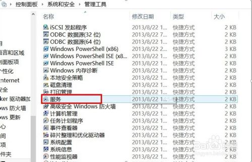 win8和win8.1如何关闭或不显示家庭组