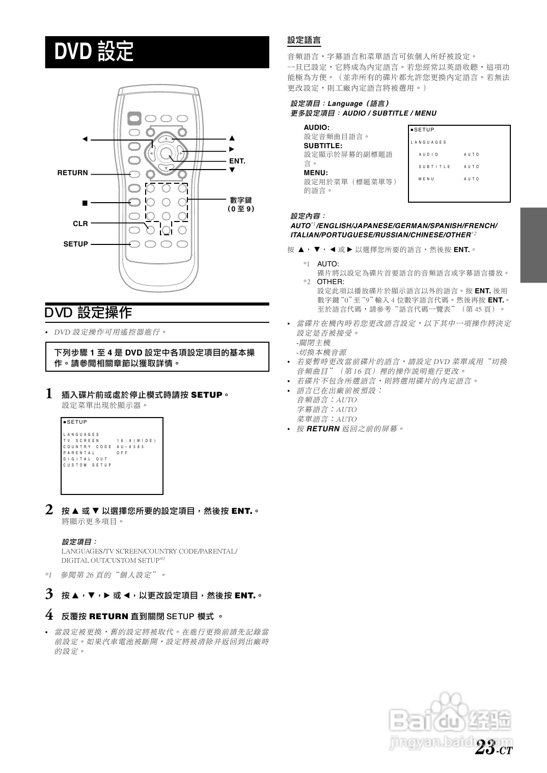 阿尔派DVA-9860E型车载DVD播放机说明书:[2]