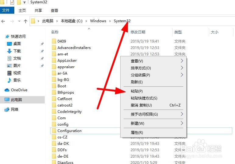找不到gpedit.msc请确定文件名是否正确在试一次