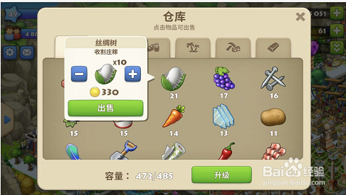 梦想小镇如何快速获得金币