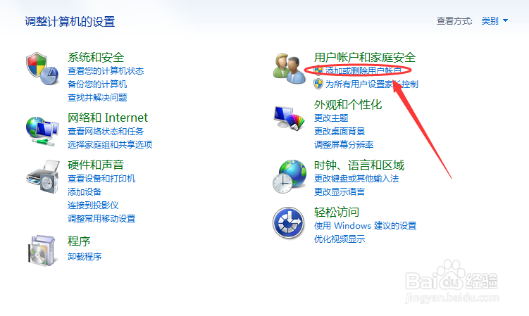 怎么样给window7系统设置保护密码