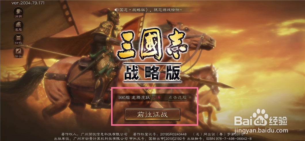 三国志战略版如何退出同盟