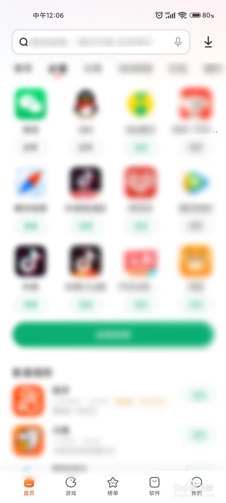 篝火营地怎么下载#校园分享#