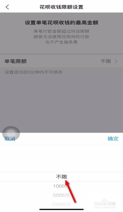 支付宝单笔限额怎么解除