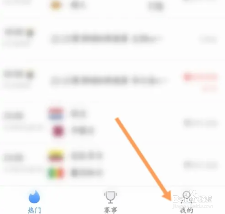 腾讯体育小程序如何查看预约的比赛