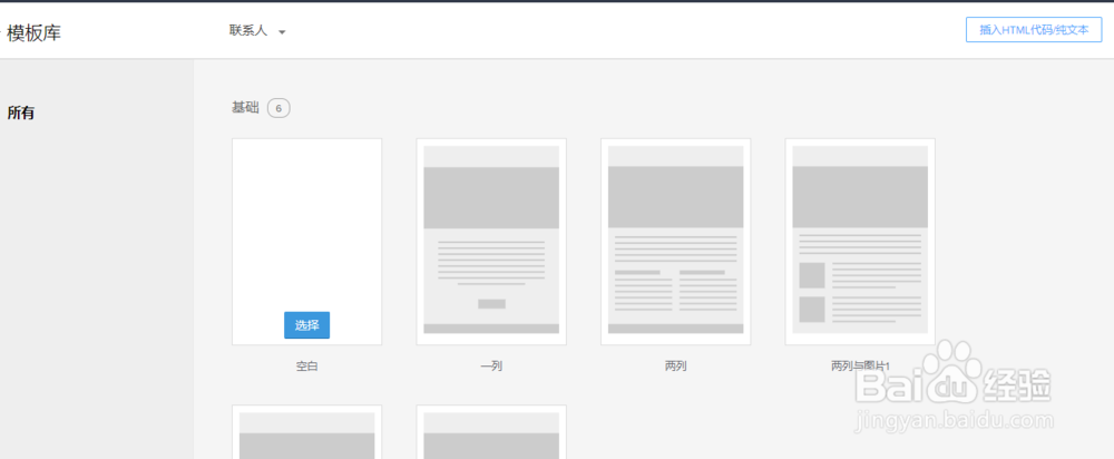 如何使用CRM系统预置不同的邮件模板