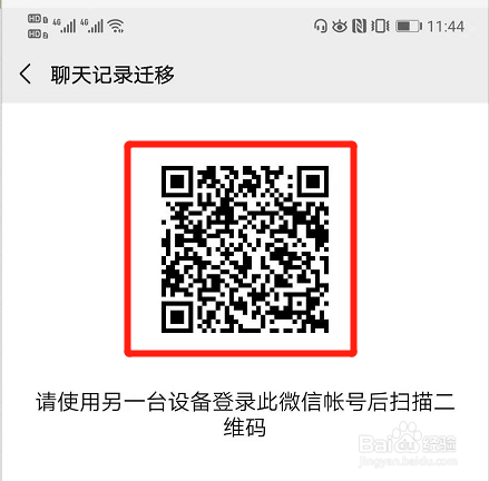 如何恢复微信聊天记录?