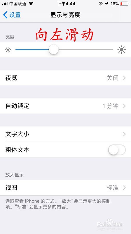 iPhone的省电技巧