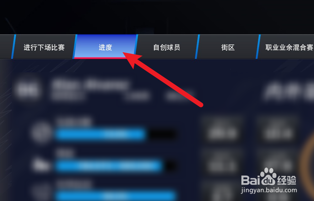NBA2K24辉煌生涯怎么查看球迷数量