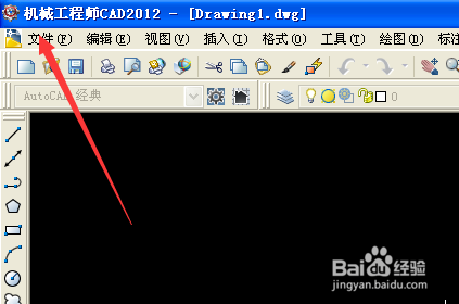 Autocad软件如何新建和保存文件