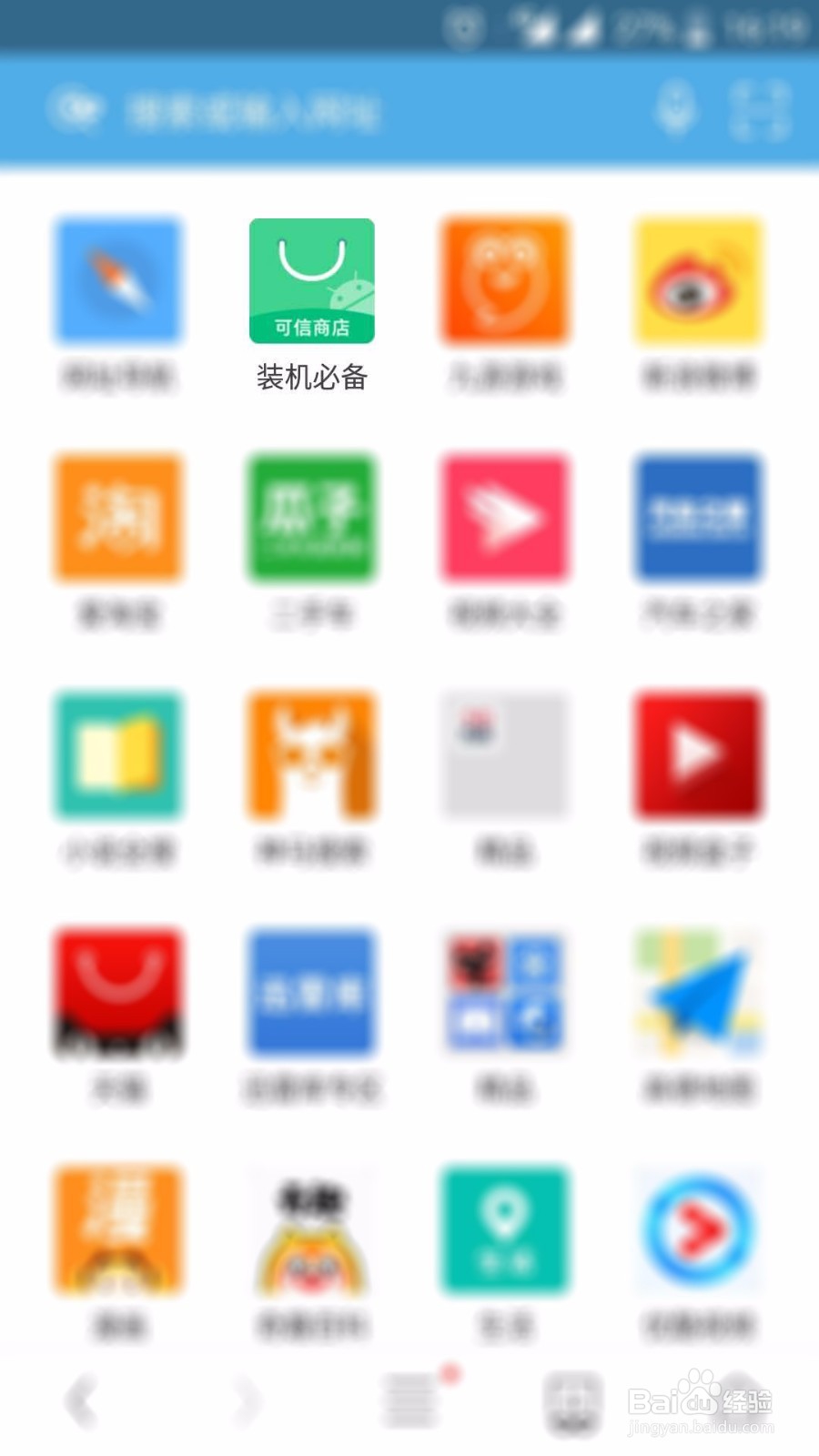 如何使用手机点读英语课本