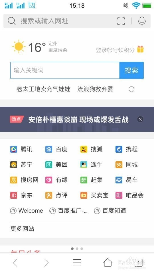 如何用手机设置路由器