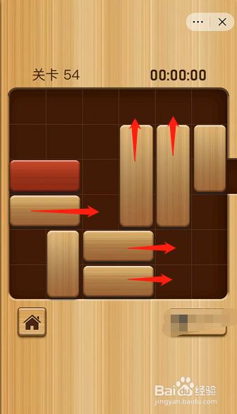 抖音解锁红木54关攻略#校园分享#