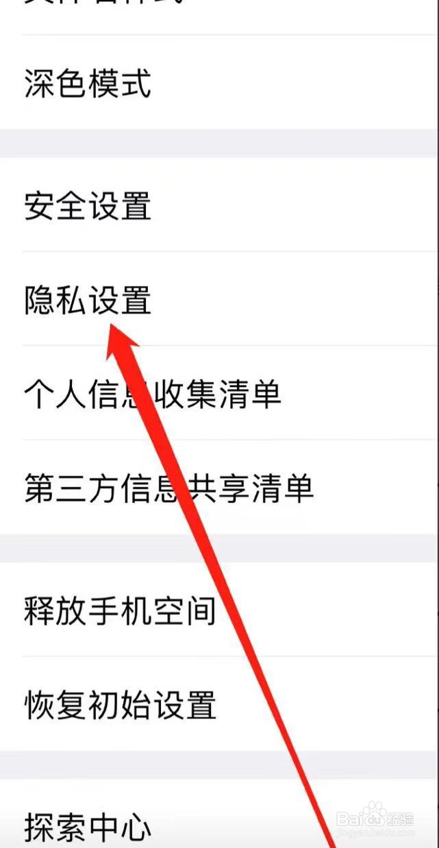 影视大全软件在哪里清除缓存数据