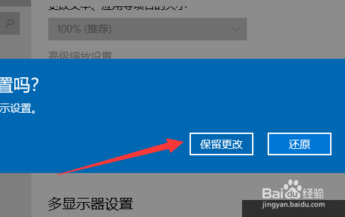 win10怎么调整分辨率