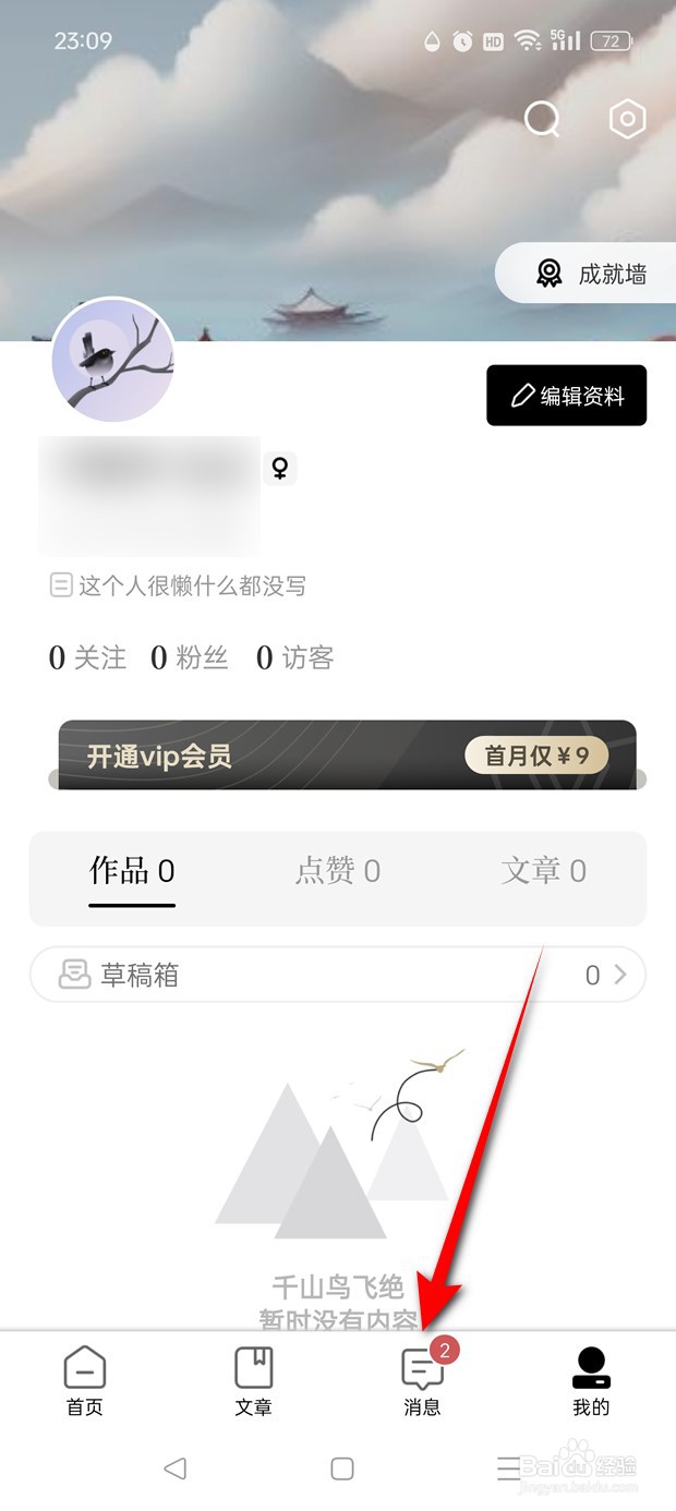 诗音社团推荐功能怎么关闭