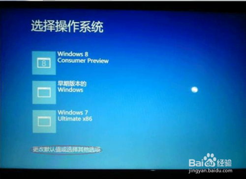 win8的安全模式怎么进入