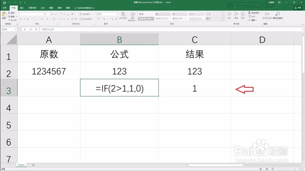 Excel中公式与函数——最常用的函数大全