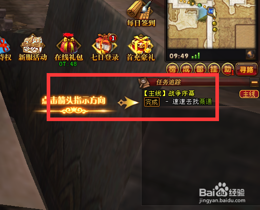 《轩辕世界》新手游戏攻略