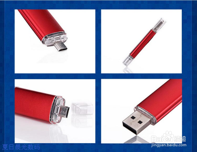 如何使用手机U盘？