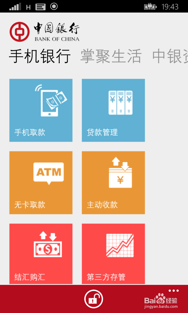 中国银行怎么无卡取款