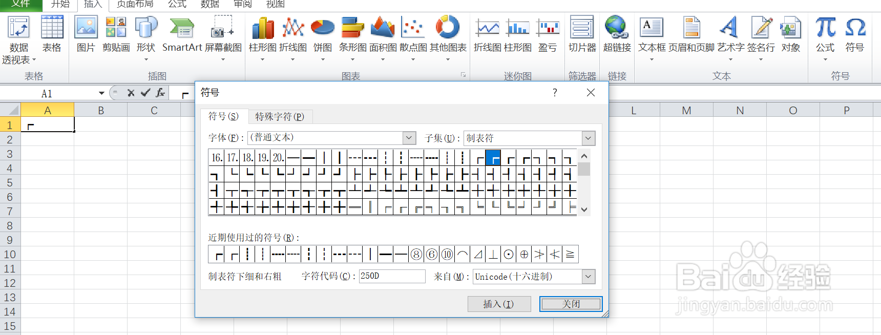 如何在excel中输入制表符下细和右粗的符号呢